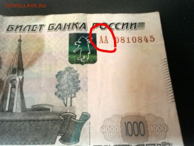 Подскажите есть ли тут что-нибудь стоящее из банкнот? - 0_15d792_fa1efa1f_-3-orig