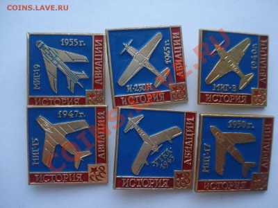 Значки - История Авиации СССР, 6шт, до 15.02.2011 21-00 - DSC05211.JPG