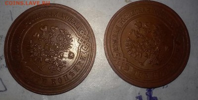 3 копейки 1913 1915 1916 - 20170425_025750-2