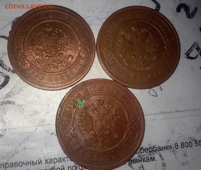 3 копейки 1913 1915 1916 - 20170425_025820-1