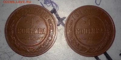 3 копейки 1913 1915 1916 - 20170425_031311-1