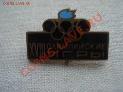 Знак, XVIII Олимп. игры, тяж, до 15.02.2011 21-00 - DSC05214.JPG