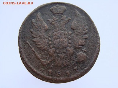 1 копейка 1817 КМ АМ. Не частая до 28.04.17 - DSC00033.JPG