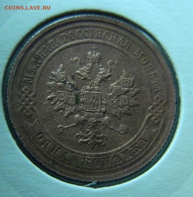 1 копейка 1915г до 29.04 в 22 00 по мск - 1_kopejka_1915_g_s_rublja_v_kholdore