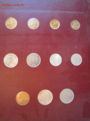 Погодовка 2013 в альбоме Альбонумизматико - IMG_2009