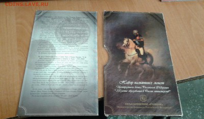 Официальный набор министерств до 25.04.17 в 22.00 по МСК - 20170425_094918