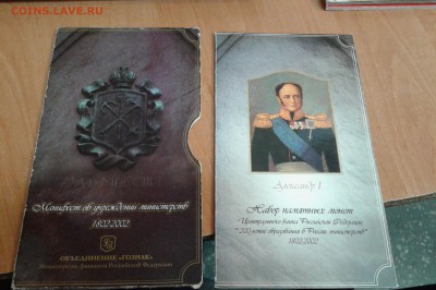 Официальный набор министерств до 25.04.17 в 22.00 по МСК - 20170425_094904