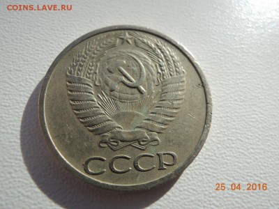 50 копеек 1969 СССР - DSCN2782.JPG