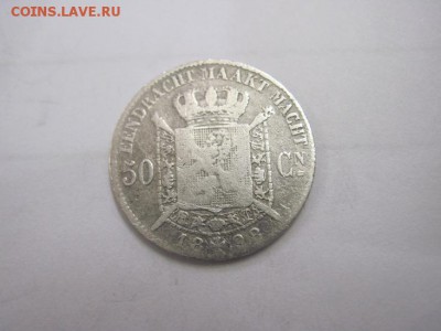 50 сент Бельгия 1898  сер до 27.04.17 - IMG_0103.JPG