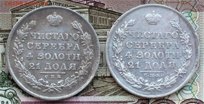 рубль масон 1830г. ХF+ до 25.04 - IMG_1594.JPG