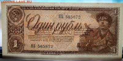 1 рубль 1938 года до 29 апреля 22-00 по Москве - IMG_0805.JPG