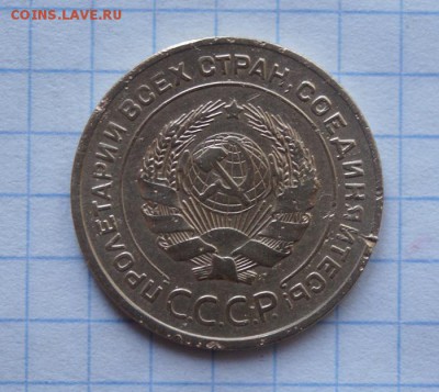 5 копеек 1927 год  короткий аук!до 25.04 - DSC01436.JPG