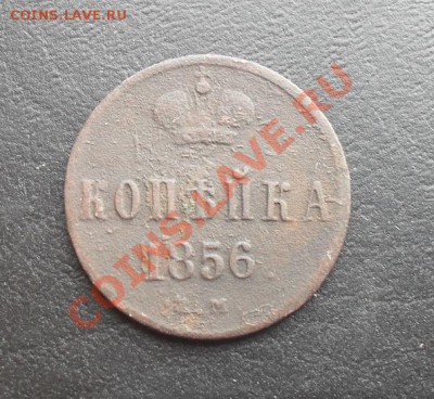 Копейка 1856г. ЕМ СРУБЛЯ! до 17.02.2011 21.50 МСК - SDC10510