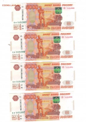 Поиск дат на номерах банкнот - Scan1.JPG