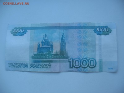 Тысяча!брак!1997 мод.2010г до 30.04.17 - IMG_2615.JPG
