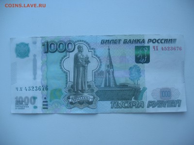 Тысяча!брак!1997 мод.2010г до 30.04.17 - IMG_2614.JPG