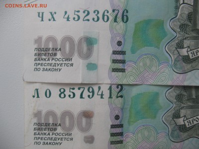 Тысяча!брак!1997 мод.2010г до 30.04.17 - IMG_2601.JPG