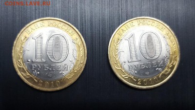 10 рублей ЯНАО - 12500р. - 20170425_121234