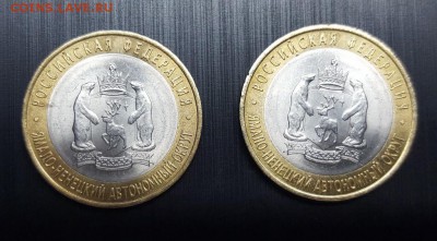 10 рублей ЯНАО - 12500р. - 20170425_121219