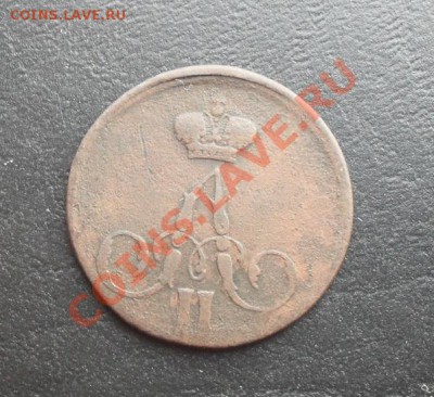 Копейка 1858г.ЕМ С РУБЛЯ! до 17.02.2011 21.55 МСК - SDC10513