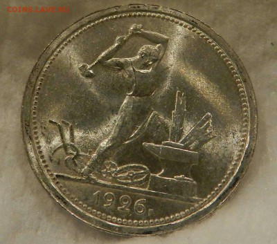 50 копеек 1926 в люксе! - GmG6H5aSYl8