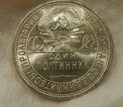 50 копеек 1926 в люксе! - fh5GgIVjmAM