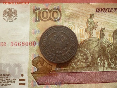 3 копейки 1905, до 27.04 в 22-30 - 3 копейки 1905 (450)b.JPG