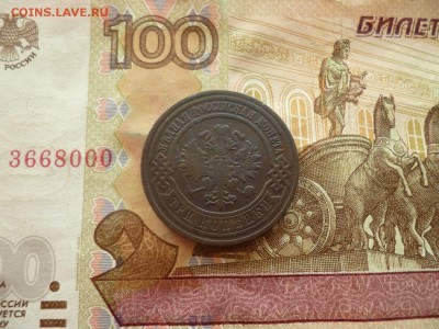 3 копейки 1908, до 27.04 в 22-30 - 3 копейки 1908 (300)b.JPG