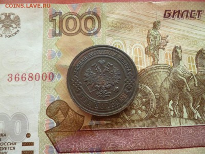 3 копейки 1913, до 27.04 в 22-30 - 3 копейки 1913 (400)b.JPG