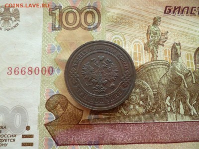 3 копейки 1914, до 27.04 в 22-30 - 3 копейки 1914 (450)b.JPG