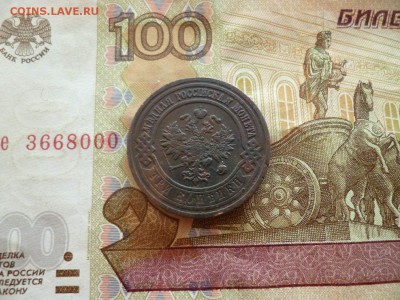 3 копейки 1916, до 27.04 в 22-30 - 3 копейки 1916 (200)b.JPG