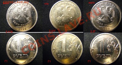 10 руб 2010ММД шт.1.23Ж+разновиды 1 руб ММД(12 шт.) - 1