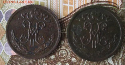 2 копейки 1899,1912 года до 22-00 30.04.17 года - IMG_0949.JPG