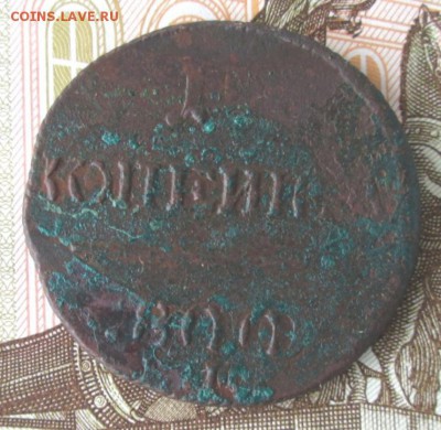 1 копейка 1800 года(двойной удар) до 22-00 30.04.17 года - IMG_0946.JPG