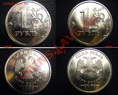 10 руб 2010ММД шт.1.23Ж+разновиды 1 руб ММД(12 шт.) - 2.2А
