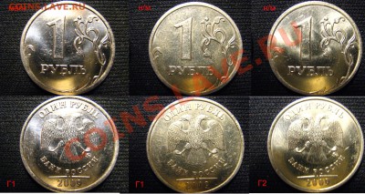 10 руб 2010ММД шт.1.23Ж+разновиды 1 руб ММД(12 шт.) - 2.2Б
