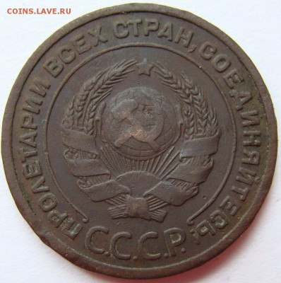2 копейки 1924 г. (гладкий гурт)  до 22-00, 28.04.2017 - DSC05243.JPG