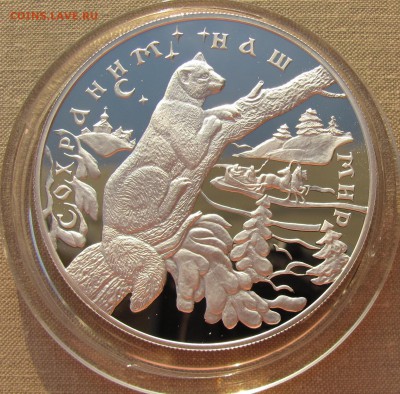 25 рублей 1997 года. Соболь. Ag. До 27.04.17 22-00 МСК - 25р 1997 Соболь 1.JPG