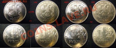 10 руб 2010ММД шт.1.23Ж+разновиды 1 руб ММД(12 шт.) - 2.41В