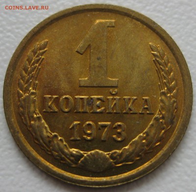 1коп. 1973г , штемпельная. до 28.04.17 (22:00) - IMG_7772.JPG