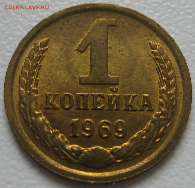 1коп. 1969г , штемпельная. до 28.04.17 (22:00) - IMG_7768.JPG