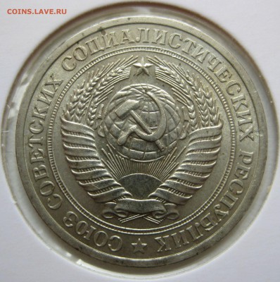 1руб. 1964г , штемпельный. до 28.04.17 (22:00) - IMG_7774.JPG