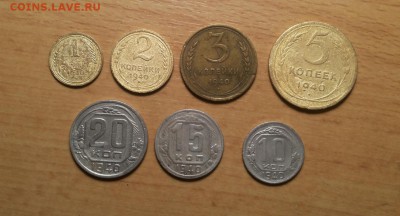 годовой комплект 1940г - 1,2,3,5,10,15,20 коп до 1.05 блиц - 1940 годовой 2 1