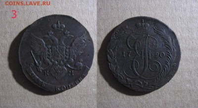5 копеек 1790 КМ размеры букв - 1790_5копеекКМ---3