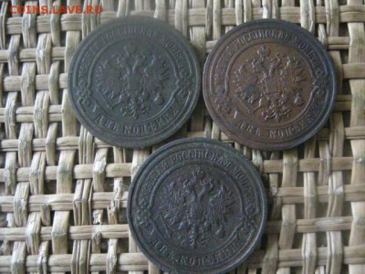 2 копейки, 3 шт. 1894, 1905, 1915. До 27.04.2017г. - 022.JPG