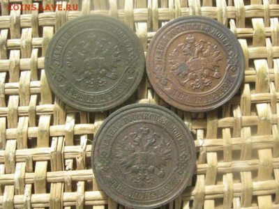 2 копейки, 3 шт. 1894, 1905, 1915. До 27.04.2017г. - 020.JPG