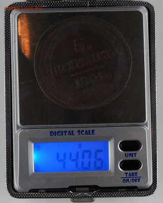 5 копеек 1809г.(кольцевик), до 27.04., в 22.30. МСК. - SAM_0096.JPG