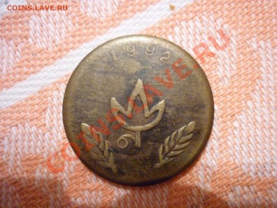 Жетон с надписью ЖЕТОН, 1992 и колосьями - P1010040.JPG