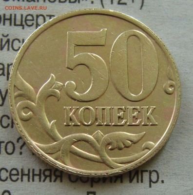 Блеск! 1999 Г. 50коп(М,СП),1руб.(М,СП),2 руб сп,1к(м) - 50к.JPG