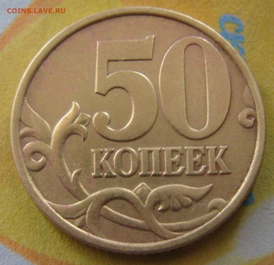 Блеск! 1999 Г. 50коп(М,СП),1руб.(М,СП),2 руб сп,1к(м) - 50 сп.JPG